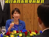 高市早苗会晤蒙古国总理，被日本网友批“举杯献丑”