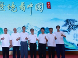 “学习强国”《沿着边境看中国》第三季开机仪式在广西圆满举行