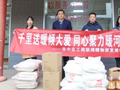 千里送暖倾大爱 同心聚力暖河州——临夏市工商联举行济南市市中区工商联捐赠物资发放仪式