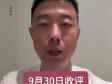 9月30日收评