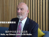 专访英国伦敦大学学院校长：与中国合作关乎世界未来
