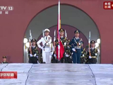 视频丨祝福祖国！天安门广场举行国庆升旗仪式