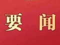 朱杰成察看国庆招聘会