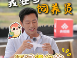 水哥曝儿时梦想是当饲养员