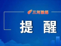 不 放 假 通 知