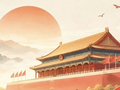 山河锦绣 国盛家兴 | 陕西省工商联（总商会）祝大家国庆节快乐！