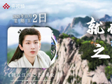 晨光启新看山河壮阔
