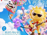 这个“十一”，李宇春、潘玮柏、范丞丞都会来上海！N²前滩音乐节最全攻略