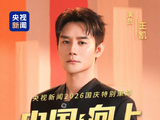 国庆佳节致敬默默坚守的普通人王凯借角色谈演员初心