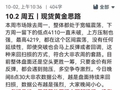 10.2 现货黄金思路