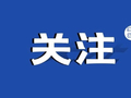 国庆不打烊！楚能宜昌基地满产攻坚，冲刺全球订单