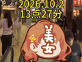 深圳水贝今日行情金价银价铂金10月2日下午13点