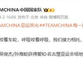 吴俊杰/孙海蛟获得亚运会场地自行车男子麦迪逊赛银牌