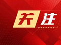 【节日我在岗】23年坚守、110座加油站亮灯——兴安盟石油人的“十一”，在加油机旁度过​
