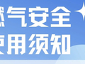 这个假期，居家、出行务必注意→