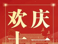 【欢庆十一】红墙灯火，庙会喧嚣，在老北市皇寺庙会共祝国泰民安