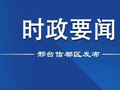 黄会安调研国庆假期景区促消费和安全生产工作