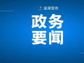 朱书文调研国庆假期文旅市场运行情况