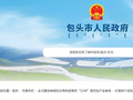 内蒙古包头“十五五”：储能装机7.5GW，推动中航锂电/永臻科技/西部国轩等储能电站建设，力争26年投产5GWh