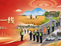 国庆在岗守初心！鸡泽全员护航，绘就秋日平安宜居画卷