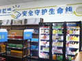 东泰集团：小积分激活大安全