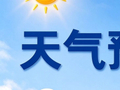 国庆后半段泸水多阵雨，气温降低，最低13℃，请提前规划行程