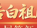 庆国庆  敬山河 北港人坚守岗位展笑颜