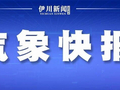 早晚凉、午间暖！伊川人注意及时增减衣物