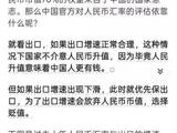 人民币汇率升破 6.7 ，还会继续走强吗？