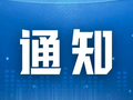 和平二道街更换步道板预计10月6日完工 道桥工人在岗抢抓黄金施工期保畅通