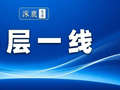 黑山寺乡：巾帼家政进乡村 文体宣传暖民心
