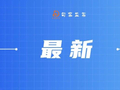 句容 ⇋ 南京，又一通道开通！