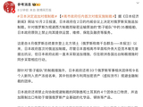 高市政府任内首次对俄实施制裁