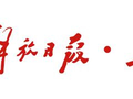 临港滴水湖上演“城市嘉年华”：从打个卡，到“住一晚，多停留”