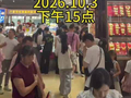 深圳水贝今日行情金价银价铂金10月3日下午15点