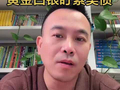 #黄金#白银#非农#美债#政策转向