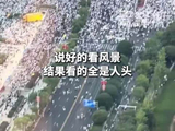 山上堵马、无人区堵车、沙漠堵骆驼……国庆假期人潮如约而至：说好的看风景，结果看的全是人头