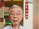 86版《西游记》作曲者许镜清发视频维权，博主“星火社”向许镜清、阎肃道歉