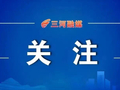 通燕高速北关立交将改造！工期731天，燕郊进京留意这条路