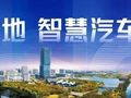 一周微语报，速览嘉定事（9.28-10.4）