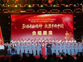 【忻州日报关注】弘扬长征精神 礼赞丰收中国——偏关县举行纪念中国工农红军长征胜利90周年暨新中国成立77周年合唱展演
