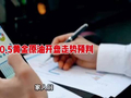 金油神策:10.5黄金、原油开盘操作建议