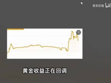 黄金反弹不是反转！跌破4200！关注节后黄金坑位置梭哈
