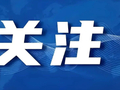 注意！防城港国庆天气转折！