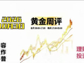 2026-10-3黄金周评下周走势波段技术推演：谨防插针快速反弹一波！