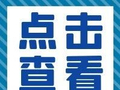 收藏！安徽国省道“避堵清单”来了！