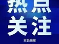 【国庆我在岗】嵩县“十一”假期户政窗口服务不打烊！