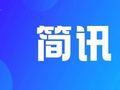 马子兴到乡镇开展综合调研