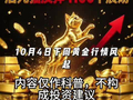 10月4日下周黄金行情分析，暴跌摸4000，后死猫反弹4100下震荡