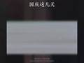 黄金这次的走势为什么如此诡异？